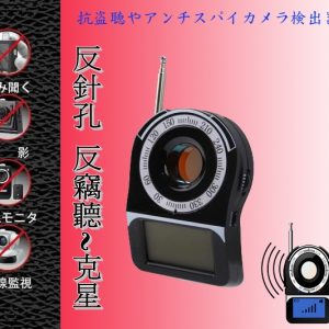 C9紅外線針孔偵測器