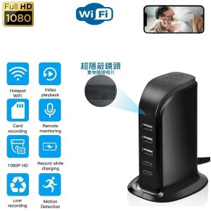 針孔拍攝錄影USB Hub充電座wifi錄影隱蔽偷拍