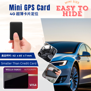 4G超薄微型卡片追蹤定位GPS監聽器