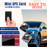 4G超薄微型卡片追蹤定位GPS監聽器