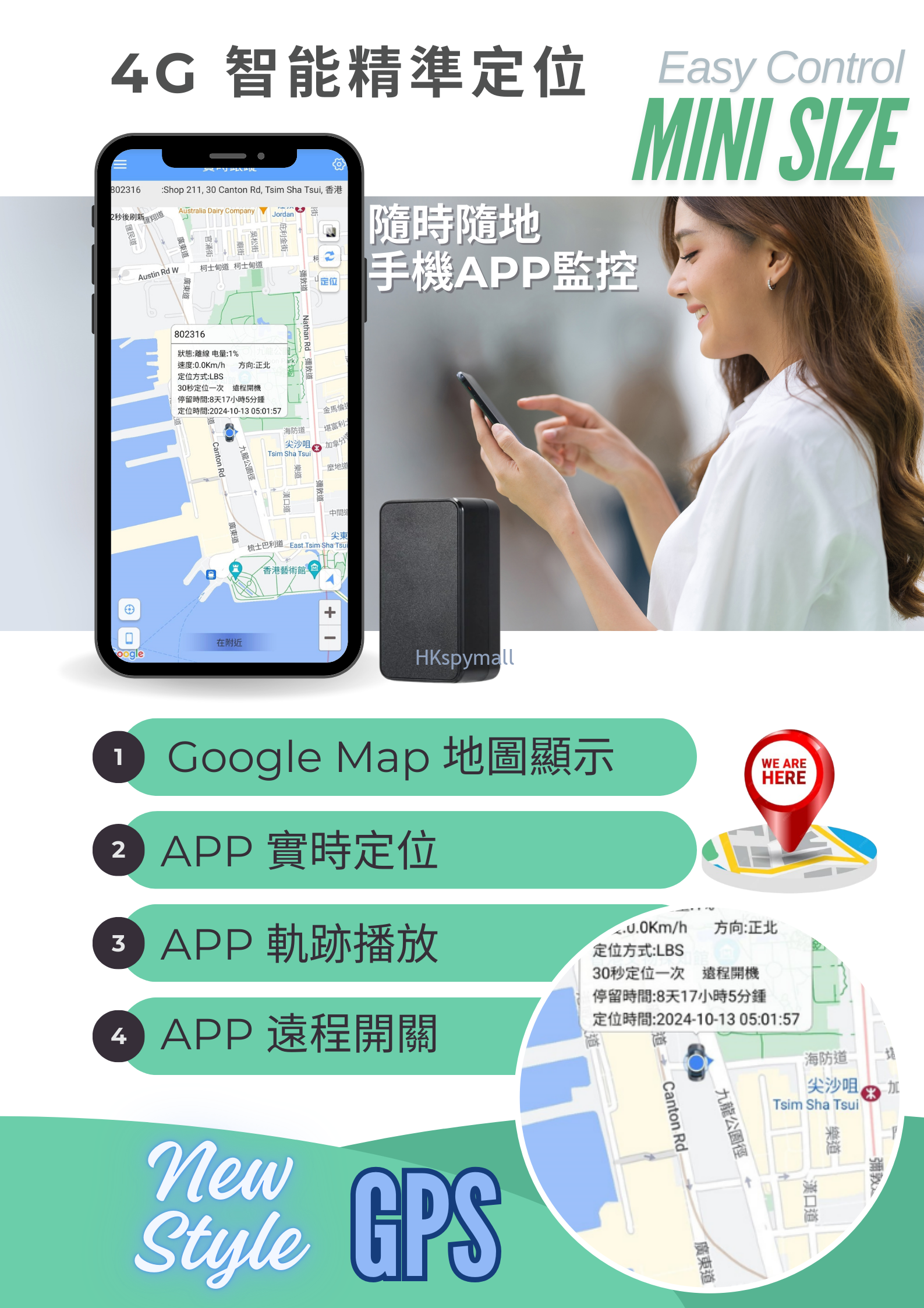 追蹤定位| GPS 追蹤器| 汽車跟蹤器- 香港精密儀器公司
